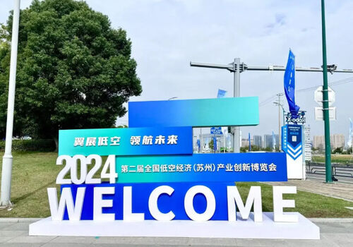 najświeższe informacje o firmie MYUAV TECHNOLOGIES CO., LTD. Drugie Narodowe Targi Innowacji w Przemysłach Niskiej Wysokości (Suzhou) zakończyły się doskonale.